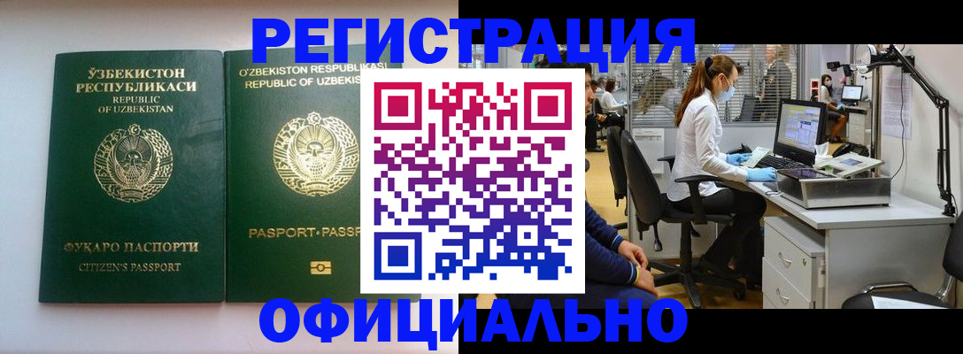 прописка для военкомата в Соколе