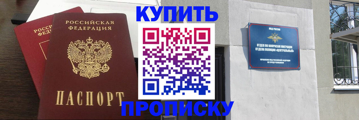 регистрация в Соколе